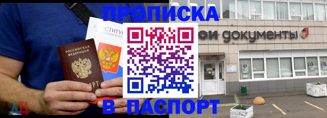 прописка паспорт в Приволжске
