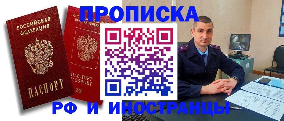 пропишу в квартире в Приволжске