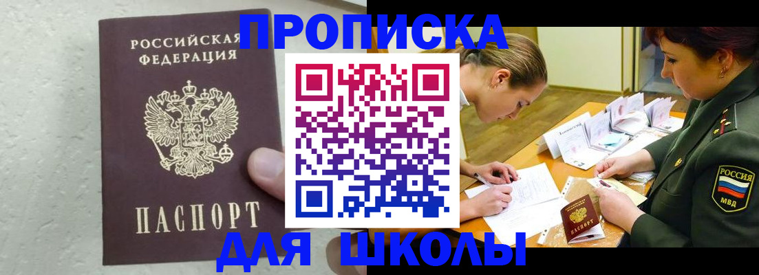 временная регистрация в квартире в Приволжске