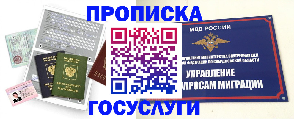 временная регистрация гарантия в Приволжске