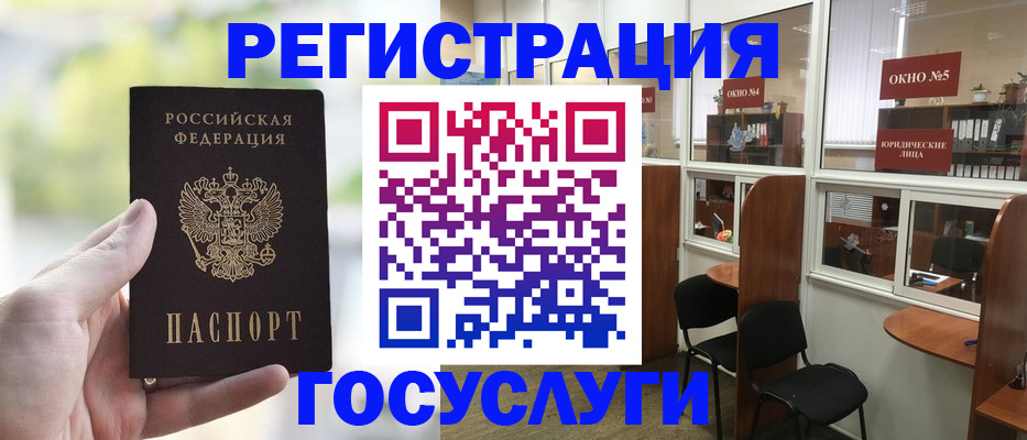 прописка для школы в Приволжске