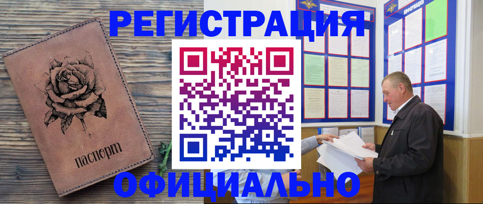 временная регистрация для всех в Приволжске