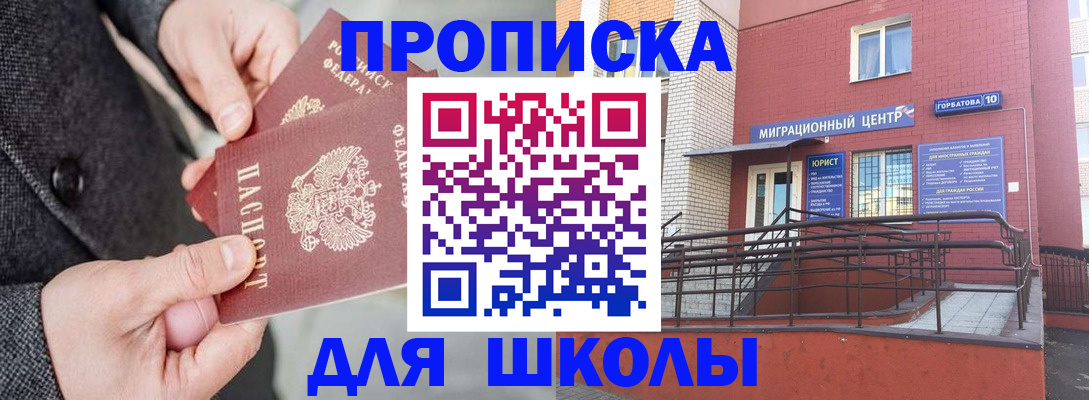 прописка гарантия в Приволжске
